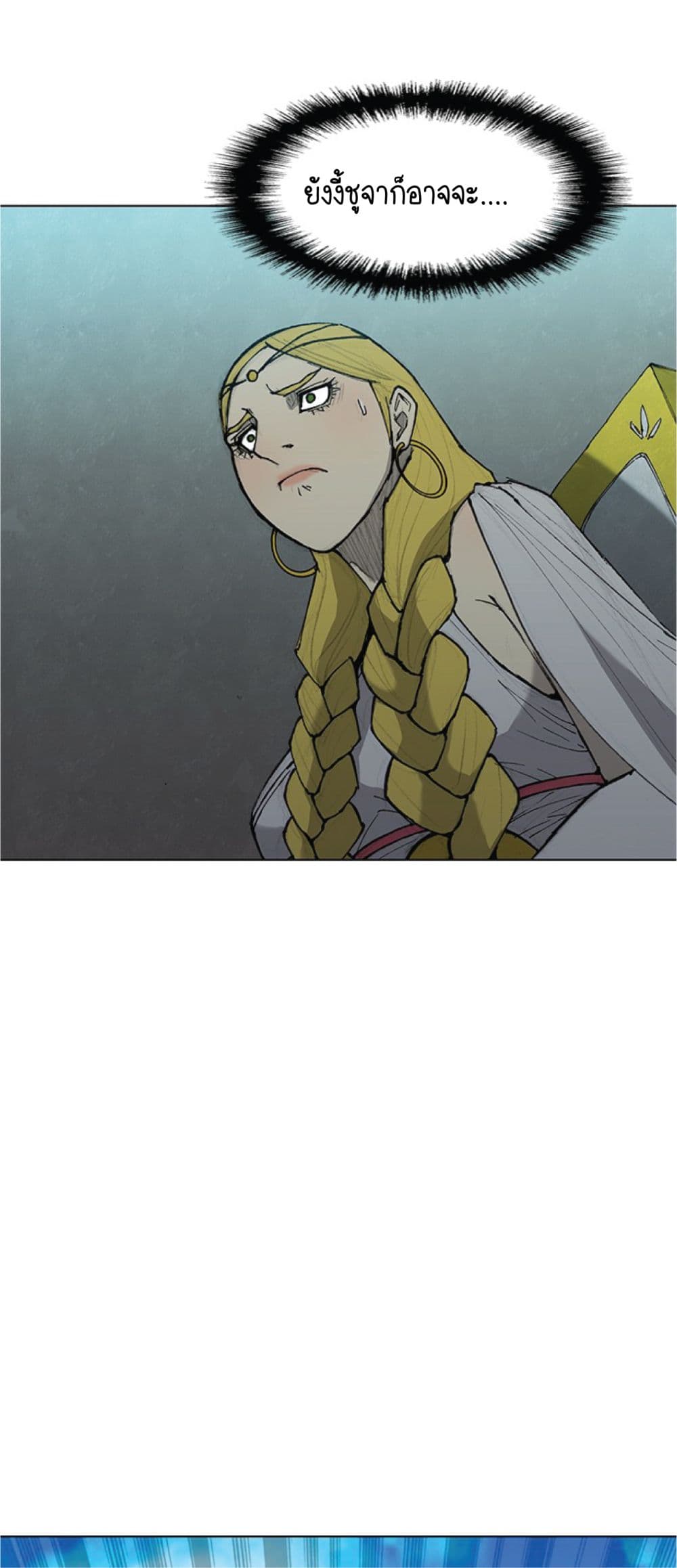 The Long Way of the Warrior ตอนที่ 36 (53)